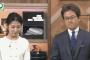 ユナイテッド航空の動画でニヤニヤしたNHK桑子真帆アナ、大炎上ｗｗ（画像）