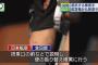 【動画】NHK「ニュースウオッチ9」桑子真帆アナに批判殺到