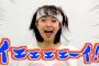 広島レモン大使の市川美織、STU48に呼ばれなかった事を結構気にしてた…