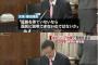 【ゴミの民進党】藤田「シリア軍の化学兵器使用の証拠は？ないなら悪魔の証明を。同様に“昭恵夫人を国会に〜”」安倍首相「！？」＠参・外交防衛委（国会動画）