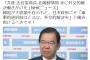 共産 志位委員長 北朝鮮情勢「安倍政権は、アメリカに対して外交的解決の立場に立つよう強く働きかけるべきだ」