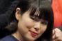【悲報…】ブルゾンちえみ､芸人「引退」へ…..