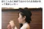 [画像あり]おまん様半分裸体で外出される