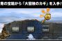 【DQMSL】結局鍵モンスターは何が来るんだろ！？図鑑的に2種以下なのは確定！？