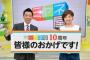 【視聴率瀕死…】『ミヤネ屋』宮根誠司、バーニング寄り偏向報道＆高額ギャラでうるさいだけ