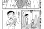 【画像】今月号の『からかい上手の高木さん』、イチャイチャ回ｗｗｗｗ