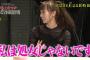 小林香菜「私は処女じゃないです」