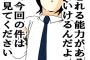 新入社員の日報ｗｗｗｗｗｗｗｗｗｗ