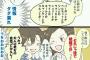 服部｢和葉、中に出すで！｣和葉｢あかん、中はあかんて平次…！｣