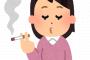 「女なのにタバコ吸ってる奴」ってマジで何なんや・・・・