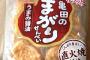 ポテトチップスが販売休止ってマジ！？これから何のお菓子を食べればいいんだ……ん？これは……