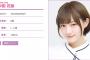 【乃木坂46】中田花奈が「XVideos｣とか｢(対面)座位｣等を連呼してるのに全く炎上しない件