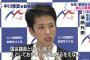【民進党】蓮舫代表「(中川議員は)人としておかしい。」