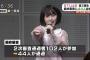 STU48の”かほたる"こと森香穂「ぱるるさんの顔が大好き。ニャーKB好きになったのは ぱるるさん見たから」【showroom一番人気】