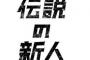 職場の新人くん、7月にある同僚の結婚式をアッサリ拒否する