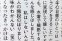 岡田奈々「(ゆうちゃん)一緒に大人の階段のぼりましょうよ」 村山彩希「意味がわかんない(笑)」