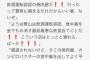 【悲報】田舎の焼肉屋さん、悪質なデマで営業妨害される・・・