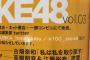 江籠裕奈が蜜愛という文字に困惑・・・