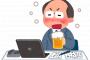 酒飲むと顔が赤くなるから酒弱いんですよ～とか言ってるやつwwwwwwwwwwwwwwwwwwwww