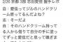 これよりキモい握手レポってあるの？