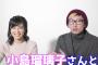 【朗報】YouTuberヒカルさん、ついに芸能人の小島瑠璃子さんとコラボしてしまうｗｗｗ　凄すぎワロタｗｗｗ（※動画あり）