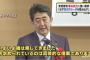 【憲法改正】安倍首相「いよいよ機は熟してきました。今、求められているのは具体的な提案であります」