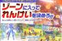 ドラクエ11の戦闘はテンション廃止、新システム「ゾーン」「れんけい」導入