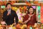 TBS『オールスター感謝祭』出演拒否タレント続出の理由がやばい