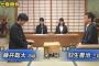 藤井聡太がニュースで取り上げられるようになったから将棋界について解説する