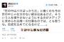 【マスコミ】津田大介さん「『世の中バカばっかり』と嘆くのも仕方ないが、そういう人を増やさないようにするのがメディアの仕事。自戒を込めて」