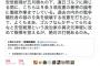 【民進党】クイズ小西「安倍総理が連日ゴルフに興じる間、こちらは９条３項改憲の暴挙の論考に徹夜作業。異次元神経に戦慄、打倒あるのみ」