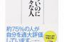 入社したばかりの頃、思い切り目が合ってしまった瞬間に何かを勘違いしたらしい男。30歳まだら禿で小太りで自信満々な男ってどうすりゃいいんだろう…