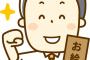 【悲報】三月の給与総額、１０か月ぶりに下がる・・・