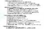 【アホの民進党】若手議員が改革案「蓮舫代表の料理教室」「ブーメラン予想発言は旧民主以外が発言」「不祥事・悪口への対策」「“Mr.年金”や“質問王”などのあだ名」