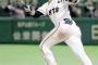 石川慎吾をトレードに出した日ハムwwwwww