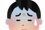 ガチで風呂に入るのがめんどくさい時ってあるよな？ｗｗｗｗｗｗｗｗｗｗｗｗｗ