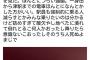 まんこさん「満員電車なんとかしてよ」鉄オタさん「！！」ｼｭﾊﾞﾊﾞﾊﾞﾊﾞ