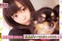 【欅坂46】5/13愛犬の日放送「CDTV」の犬好きアーティスト特集に石森虹花と愛犬のレディーちゃんが登場！