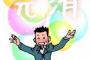 借金で困ってる人ってさｗｗｗｗｗｗｗｗｗｗｗｗｗｗｗｗｗ
