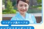 【悲報】JK社長の椎木里佳さん、パパの会社が大赤字＆リストラ