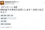 【アンケート #3】SKE48ヲタが住んでいる地域は？