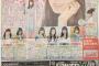 板野、前田敦、島崎、小嶋陽の後継者がAKBにいたｗｗｗｗｗｗｗｗｗｗｗｗ