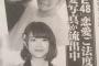 鈴蘭推しだが現在進行形の恋愛が発覚、しかも相手が元ジャニだというのに炎上しなさすぎで泣けてきた