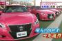 【悲報】新入社員が社用車で「つきましたー」と俺たちを下したのは ・・・・