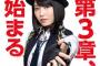 【AKB総選挙2017】メンバーの選挙ポスター画像が集まるスレ【解禁】