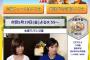 【線路立ち入り】松本伊代「東京の仕事が全く無い」と引退を覚悟　長男はヒロミ以上に激怒