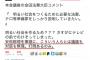 【リベラル大激震】民進党・クイズ小西「安倍総理らとは議論も対話も無理。打倒あるのみ」