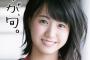 SKE48高寺沙菜が総選挙のポスターにこの写真を選んだ理由・・・