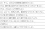 熱でギャン泣きする1歳4ヶ月息子を見たウトメ「病院に連れてってやれ！」私「行っても様子見になるだけですから」ウトメ「薬だけでも貰って来い！」→結果…