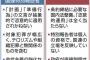 【共謀罪】書簡提出の国連特別報告者、日本政府の抗議に反論「中身のないただの怒り。私が挙げた懸念に一つも反論が無かった」
